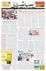 Siasat Daily