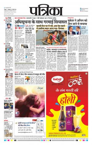 Bhilai Patrika News