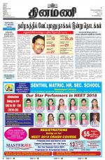 Dinamani - Dharmapuri