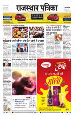 Jodhana Patrika