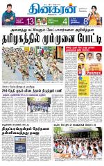 Madurai  Main 