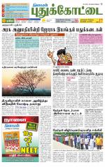 Pudukkottai-Trichy Supplement