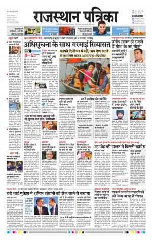 Delhi Edition E-paper