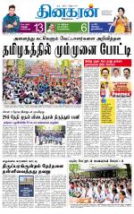 Tirunelveli Main