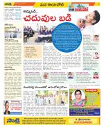 YSR Kadapa Constituencies