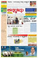 bgm-edion-021-01-2014