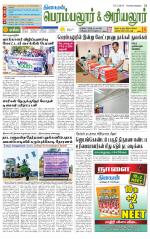 Perambalur-Trichy Supplement