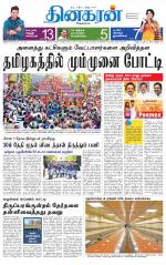 Trichy Main