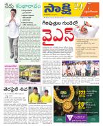 West Godavari District