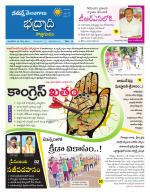 Bhadradri Kothagudem