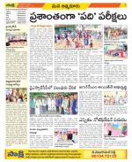 SPSR Nellore Constituencies