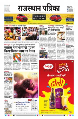 rajsamand edition