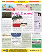 Visakhapatnam Constituencies