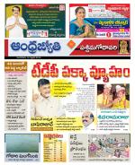 West Godavari District