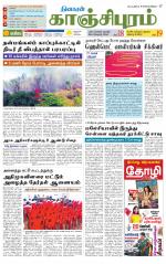 Kanchipuram-Chennai Supplement