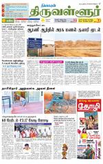 Tiruvellore-Chennai Supplement