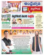 Nalgonda District
