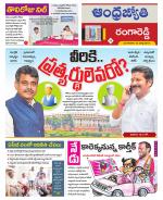 Rangareddy District
