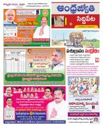 Siddipet District