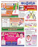Sangareddy District