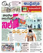 Mahabubnagar District