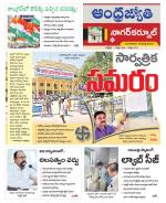 Nagarkurnool District