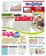 BHADRADRI KOTHAGUDEM