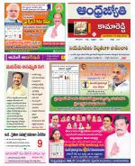 Kamareddy District