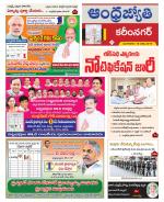 Karimnagar District