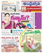 Mahabubabad District