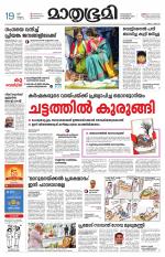 Kozhikode (includes Wayanad)