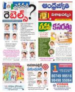 Visakhapatnam District