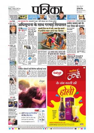 Chhindwara Patrika