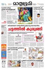 Kottayam (includes Pathanamthitta & Idukki)