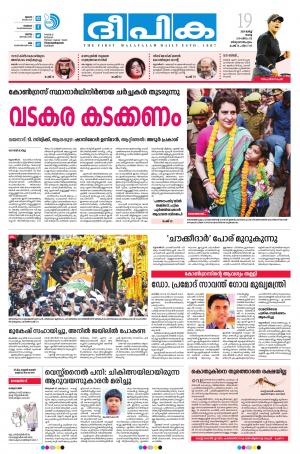 deepika 19 march 2019