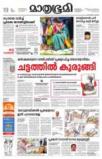 Kannur (includes Kasargod)