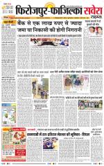 Firozpur / Fazilka Savera