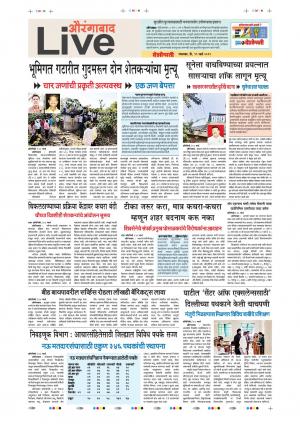 19 Mar Aurangabad Live
