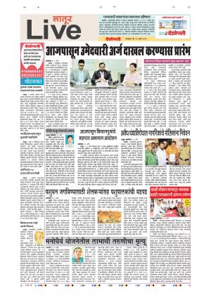 19 Mar Latur Live