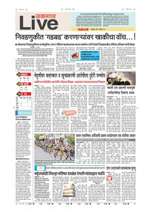 19 Mar Jalgaon Live