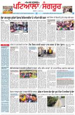 Punjabi Tribune (Patiala-Sangrur)