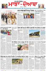 Punjabi Tribune (Majha/Doaba)