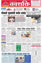 Navshakti Epaper