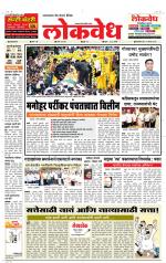 Daily Lokvedh