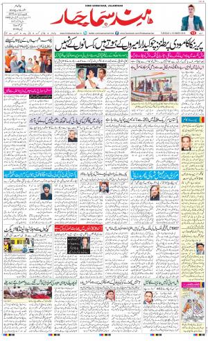 The Daily Hindsamachar Main 