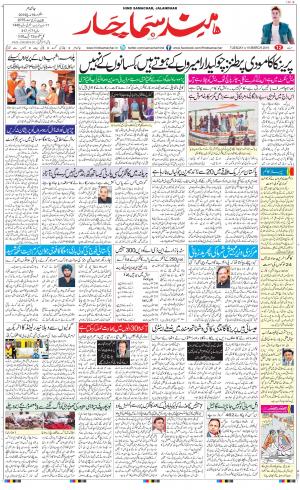The Daily Hindsamachar Jalandhar