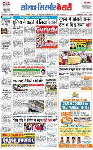  Solan sirmour kesari