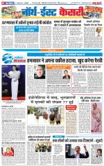 North East Main - Punjab Kesari