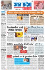 Meerut - Punjab Kesari