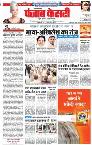 19-03-2019 Punjab Kesari Lucknow 